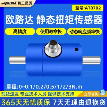 8702 Statik Tork Sensörü Testi sıkma kuvveti Dönme kuvveti Pozitif reaksiyon Tork ölçümü her iki yönde