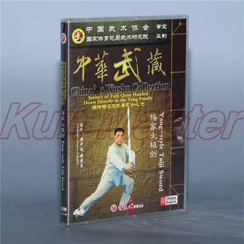 Yang tarzı Taiji Kılıç 2 DVD Çince Kung fu Disk Tai chi Öğretim DVD İngilizce Altyazılı