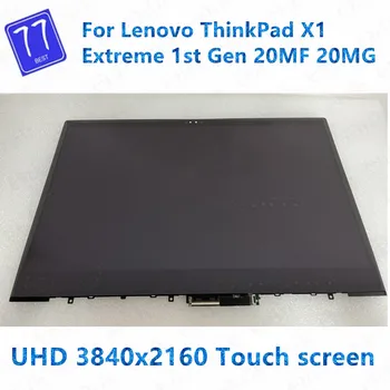 15.6 inç LCD dokunmatik ekranlı sayısallaştırıcı grup Lenovo ThinkPad X1 Aşırı 1st Gen 20MF 20MG LED Ekran UHD 3840x2160