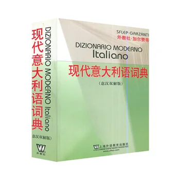 Modern İtalyanca Sözlük Çince-Çince Çeviri Sözlük İtalyanca Kendi Kendine çalışma Çalışma Çeviri Araçları Kitaplar