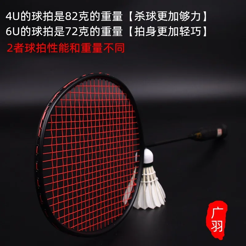 Guangyu Tüm Karbon Badminton Raketi Ultra Hafif 72g Saldırı Erkek ve Dişi Yetişkin Badminton Raketi Tek Paket - 3