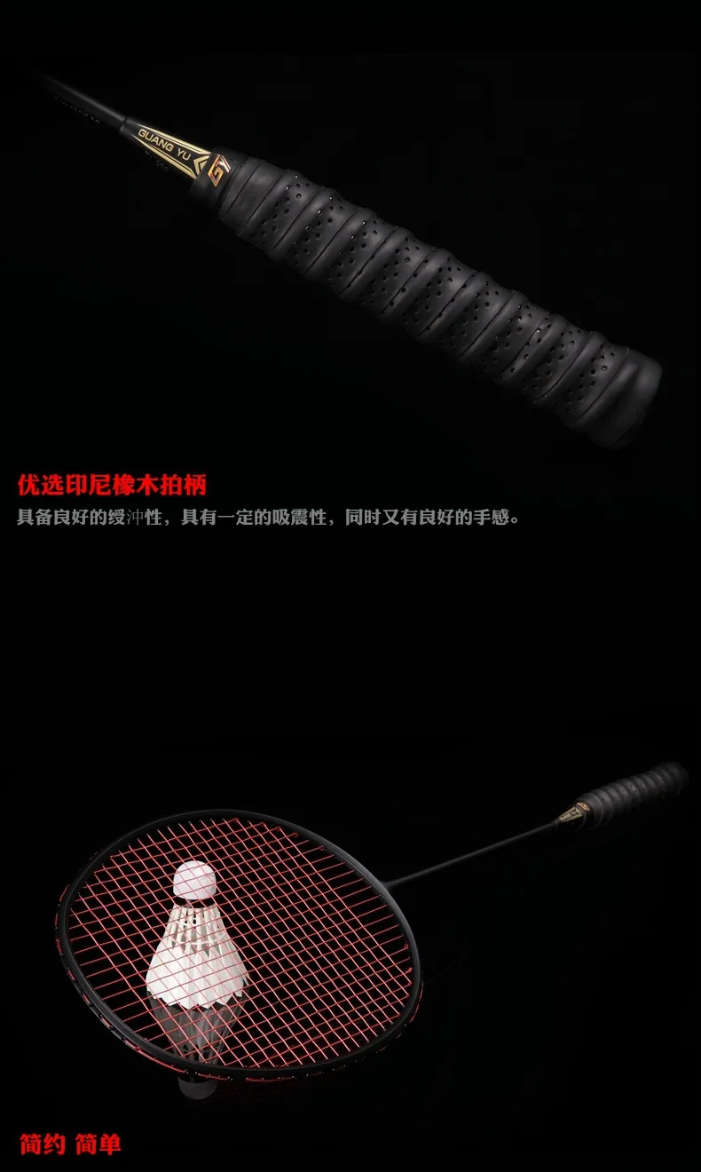 Guangyu Tüm Karbon Badminton Raketi Ultra Hafif 72g Saldırı Erkek ve Dişi Yetişkin Badminton Raketi Tek Paket - 5